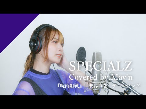 May'n - SPECIALZ  from CrosSing/TVアニメ『呪術廻戦』第2期「渋谷事変」OPテーマ