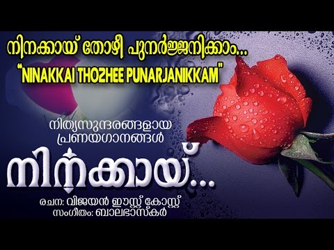 download lagu mp3 mp4 Ninakkai Thozhi Punarjanikkam, download lagu Ninakkai Thozhi Punarjanikkam gratis, unduh video klip Download Ninakkai Thozhi Punarjanikkam Mp3 dan Mp4 320kbps Gratis