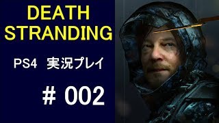 デスストランディング”　実況002