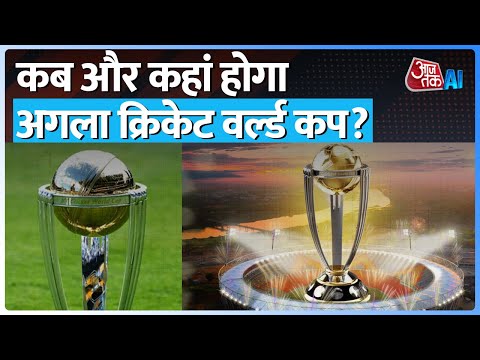 ICC Cricket World Cup 2027: जानें कब और कहां होगा अगला क्रिकेट वर्ल्ड कप?