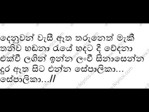 Paya Nagi Ewi Ran Tharaka Live Kaputas Karaoke