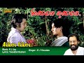 Akkare Ikkare Ninnalengane Asha Theerum Video Song HD Itha Oru Theeram Movie Song