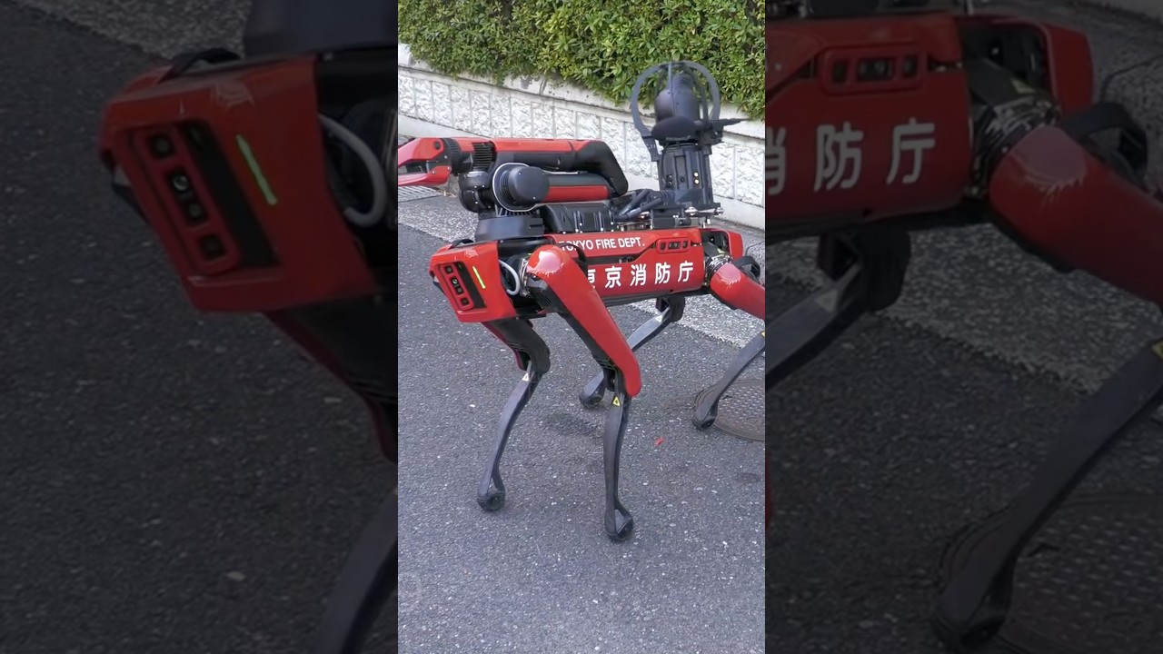 セクシーダンスを披露する東京消防庁の新兵器　四足歩行ロボット
