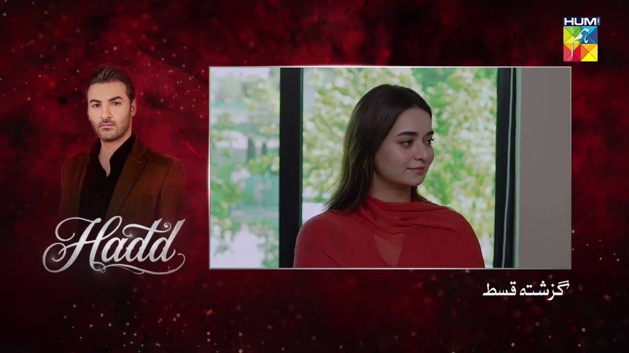 Hadd - Episode 79 Recap - 14th June 2026 [ Nabeel Zuberi, Minsa Malik & Arsalan Asad Butt ] HUM TV