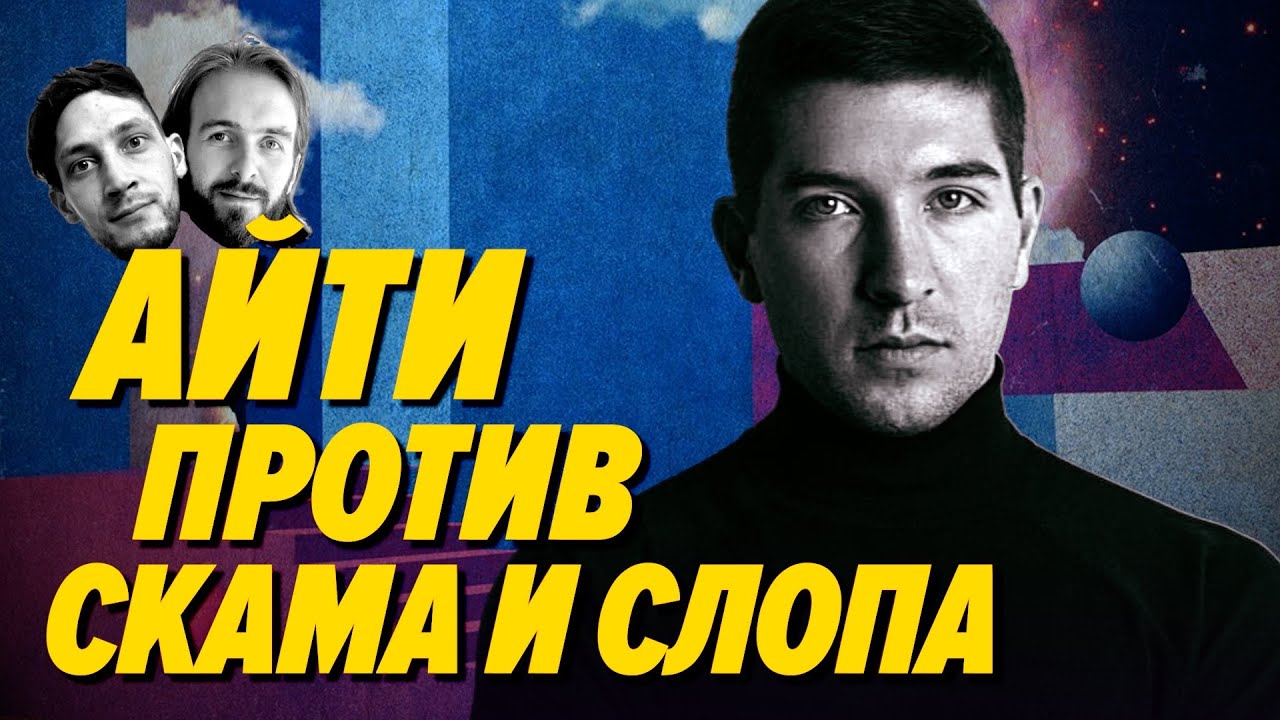 ИИ, скам, слоп и мнение математика, как нам с этим жить — Мы обречены