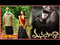 Manasara Full Length Movie Vikram Veer Sri Divya Movie Express