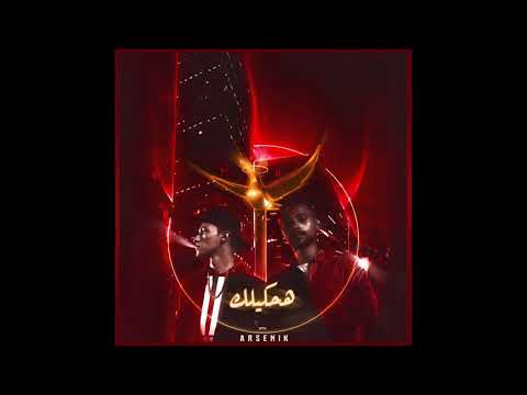 Video thumbnail for Ha7keelak - هحكيلك