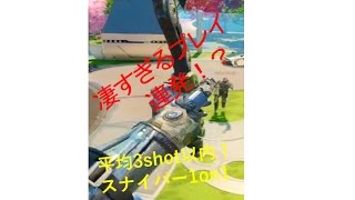 [BO3 実況] pert.4 ！平均3ショットで決めるSR1on1！[ハイヤーの実況]