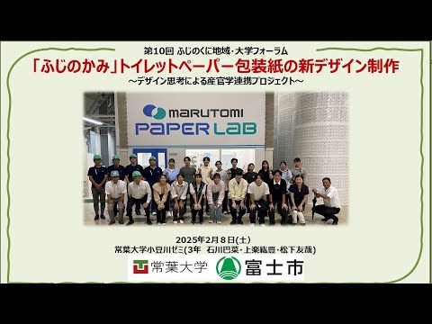 国際文化学科 【常葉大学 経営学部 小豆川ゼミ】令和６年度ゼミ・研究室等地域貢献推進事業