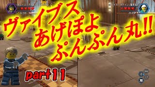 十字キーも知らなかった妻とハチャメチャ協力実況【レゴシティ】part11