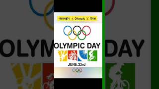 अंतरराष्ट्रीय OLYMPIC DAY FACTS //International Olympic day facts