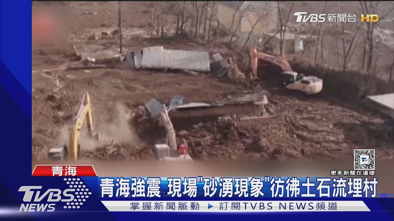 淤泥覆蓋、生存難 空拍青海地震重災區慘!