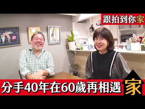 跟拍到你家