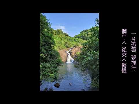 Tianya - Cantonese version with vocal harmony 天涯