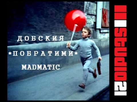 Dobskiq & Madmatic - Pobratimi