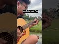 พบรักที่ปากน้ำโพ