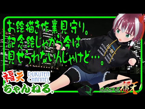 【見守り・雑談】作業の見守りと雑談じゃの。作業は見せられないんじゃけど…【レトロゲーム系VTuber】