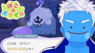 [LIVE]【ぽこ あ ポケモン】裏で15時間遊んでいる間にポケモンが12匹増えて荒野のレベルが7になりました！(3)【ぽこポケ・VTuber】