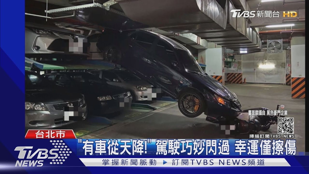 禍從天降！北市男經機械車位　險遭轎車下墜砸中