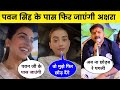 Pawan Singh के पास फिर जाने पर बोली Akshara Singh😳 | Akshara Singh New Video | Bh
