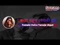Kya Khoob Lagti Ho Karaoke With Female Voice Tanuja Utpal