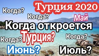 Когда закрытие рыболовного сезона в турции