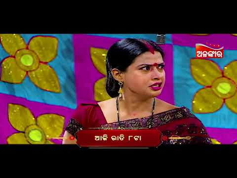 Jagannathanku Mora Khola Chithi-ଜଗନ୍ନାଥଙ୍କୁ ମୋର ଖୋଲା ଚିଠି | 08th July 2025@8 PM | Sibani | AlankarTV