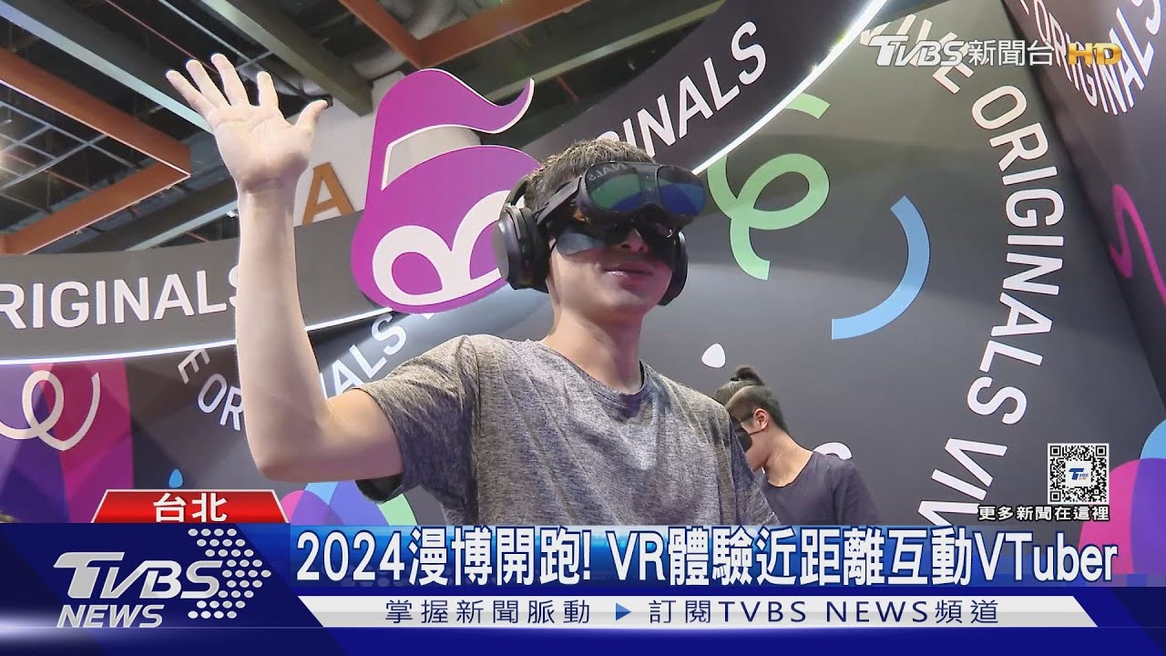 2024漫博盛大開跑!150廠商參展 VR體驗「近距離互動」VTuber