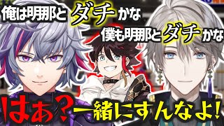 明那との関係性を話すろふまおメンバー【切り抜き/にじさんじ/不破湊/甲斐田晴/剣持刀也/加賀美ハヤト/三枝明那】