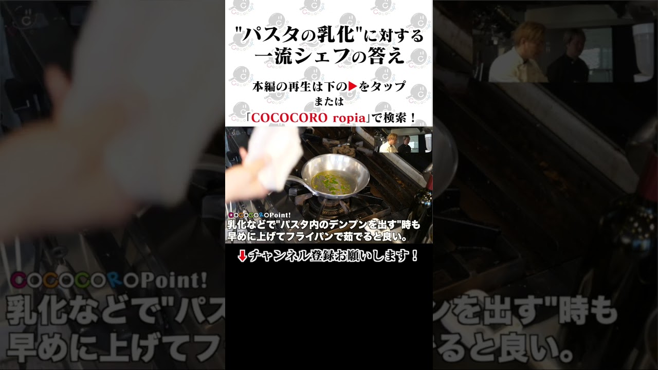 プロのパスタの乳化論。 #パスタ #ペペロンチーノ #shorts