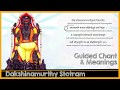 Dakshinamurthy Stotram Guided Chant With Lyrics And Meaning
