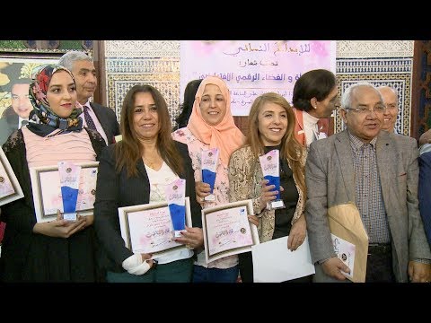 تكريم نساء مغربيات في منتدى الابداع النسائي بسلا
