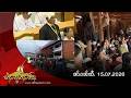 ၼႃႈႁိူၼ်း Video thumbnail
