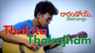 Thakita Thakajham - Raarandoi Veduka Chuddam - (Fingerstyle Guitar Cover)