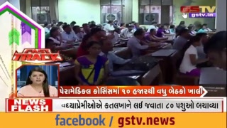 GSTV NEWS LIVE | Gujarat Samachar TV