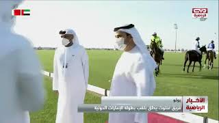 Dubai TV – Emirates Polo Championship International 2020