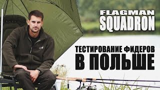 Фидерные удилища для ловли карпа