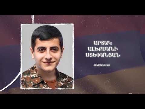 Ձեզ բացակա չենք դնի․ Արտակ  Ստեփանյան