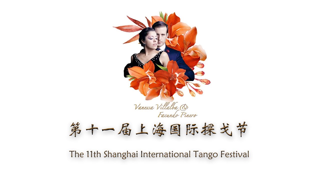 Vanessa Villaba y Facundo Pinero | 2021  Shanghai International Tango Festival