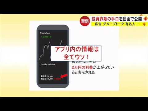 WhatsApp詐欺:警察が悪質な手口を警告 – 注意すべきこと
