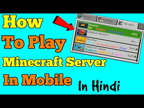 How to Play Minecraft Server in Mobile HINDI
