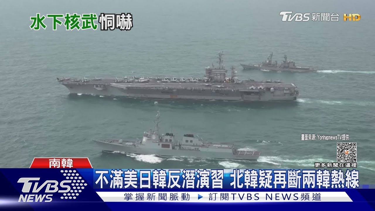 北韓再測試水下核攻擊無人艇 報復美韓軍演