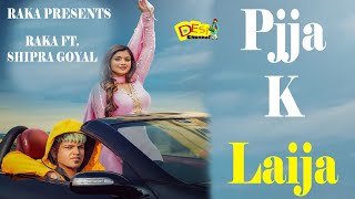 Pjja K Leja Song - Raka | Shipra Goyal | Meavin | Rajan Bir | New Song | Latest Punjabi Song 2023