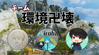 大会練習！　環境卍壊　ぶち壊していきます。