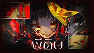 Cover art for Original Song】 ผีดิบ - Jiangshi | Solar」