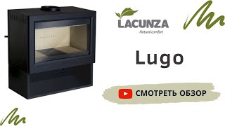 Большой интерьерный камин Lacunza Lugo. Максимальный обзор огня