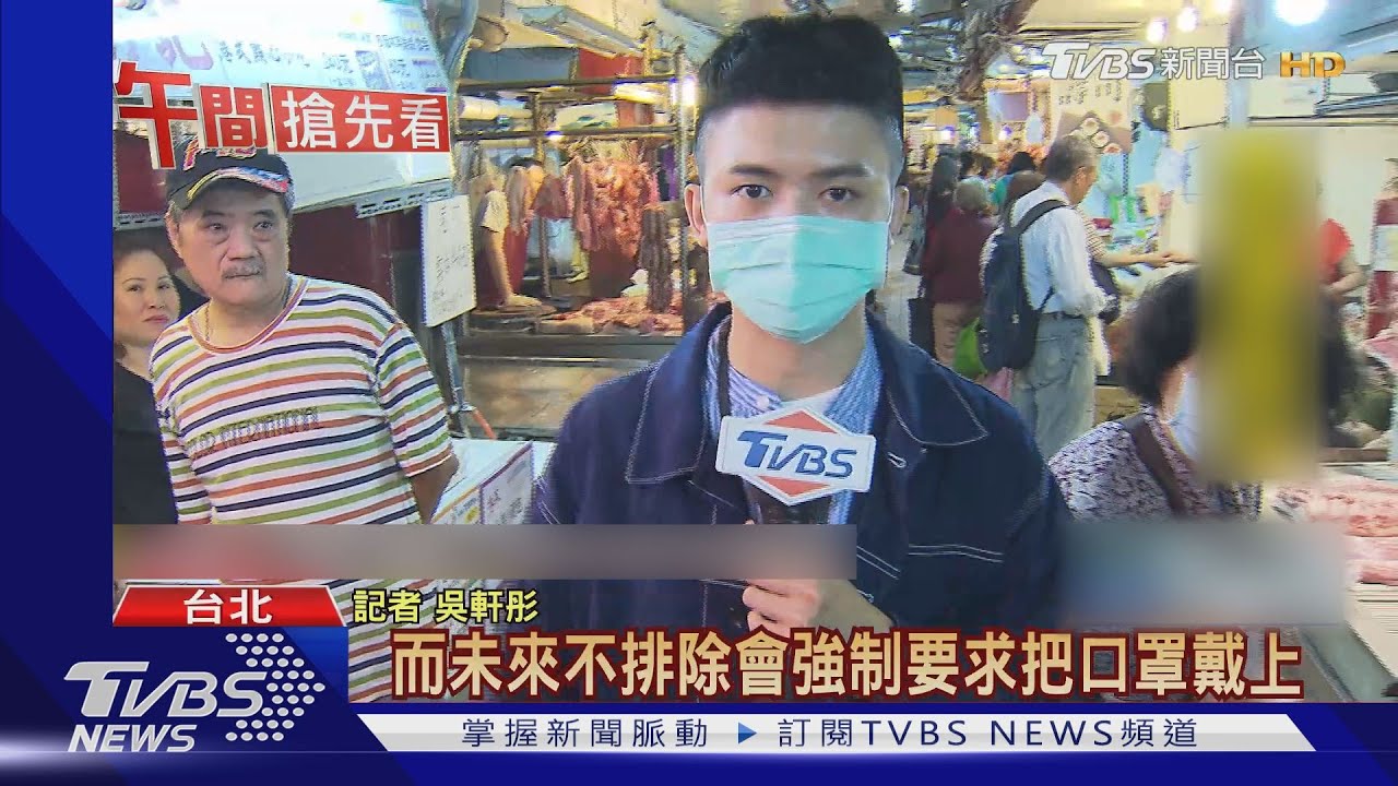 秋冬防疫嚴! 陳時中:8大場所部分強制戴口罩