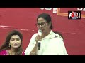 CM Mamata Banerjee का बड़ा बयान, कहा हम फूट डालो और राज करो की नीति नहीं चाहते | Aaj Tak - Video