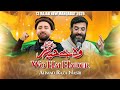 13 Rajab New Manqabat 2026 Hua Haider 13 Rajab Qasida 2026 Ahmed Raza Nasiri Mola Ali Qasida