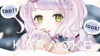 #歌枠 ｜初見さん歓迎 ✦︎ ２０２５に思いを馳せるなどする【 時庭らんぜ / #無原唱レコード 】